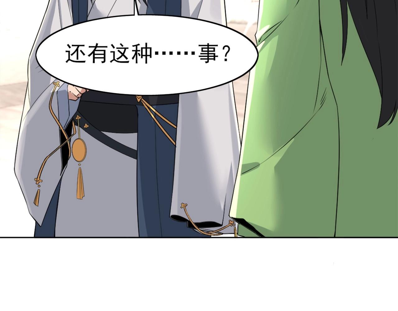 第6话 春风楼46