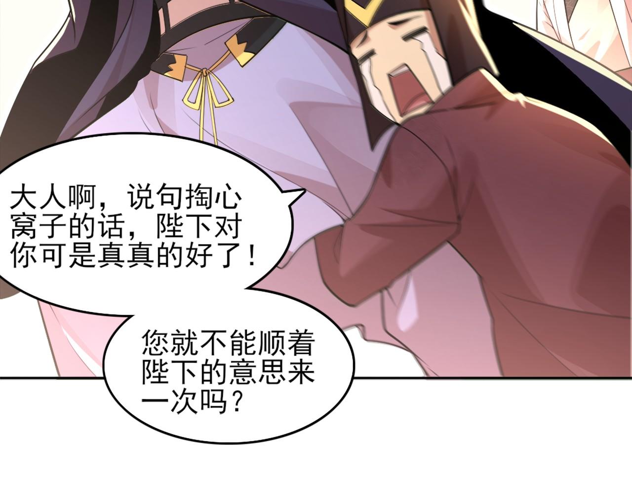 第41话 拒绝庇护43
