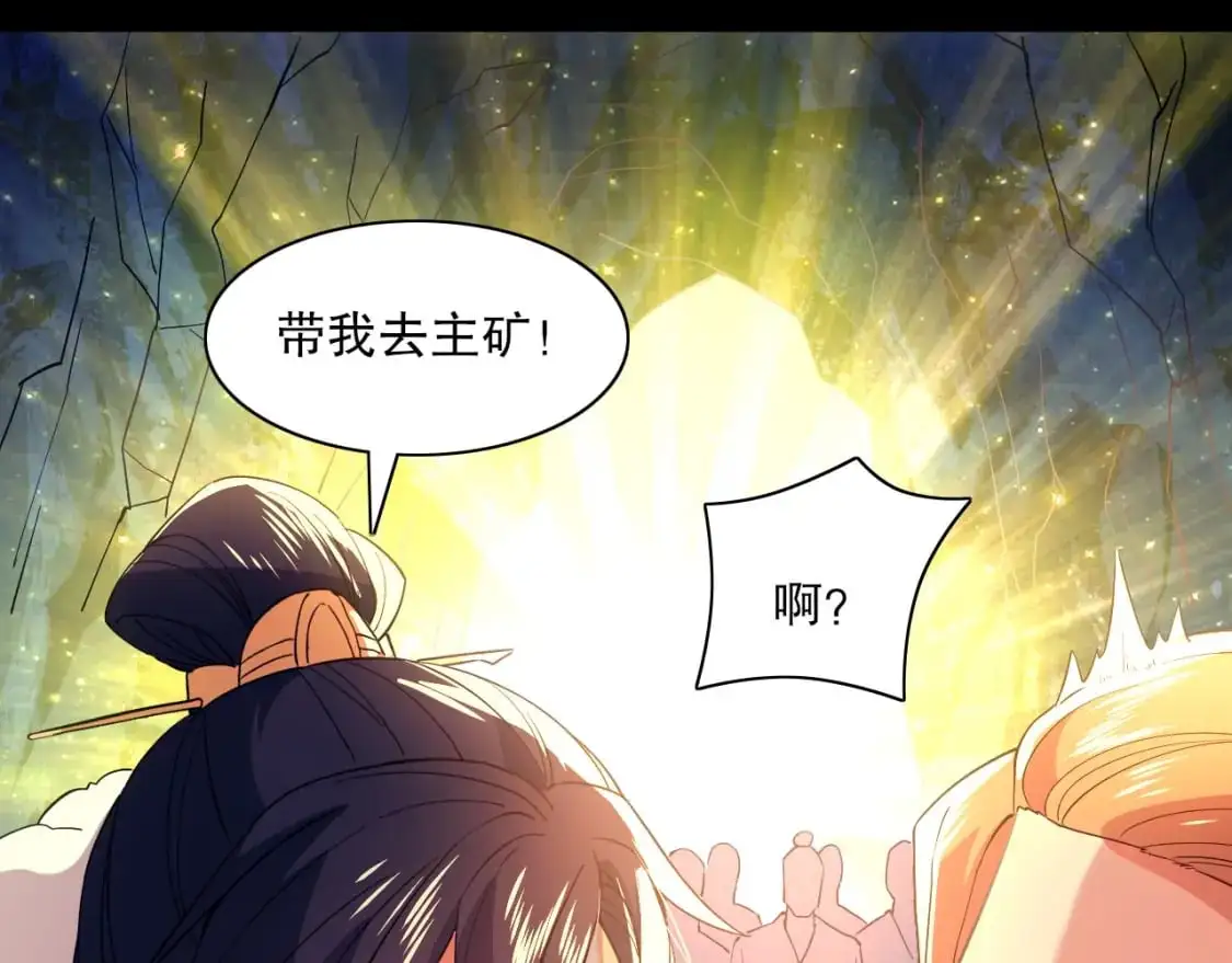第128话 麻了！这开挂老六又突破了95