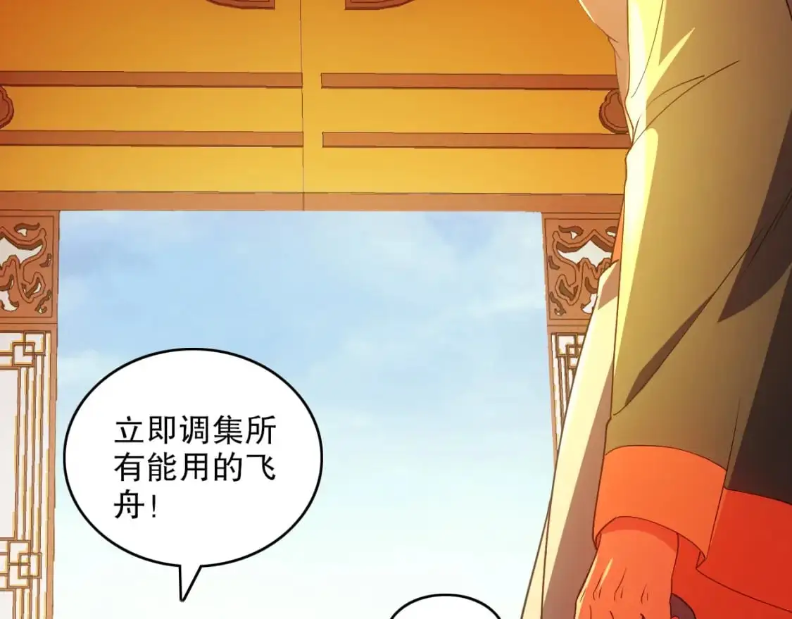 第143话 先遣部队，小试牛刀！41