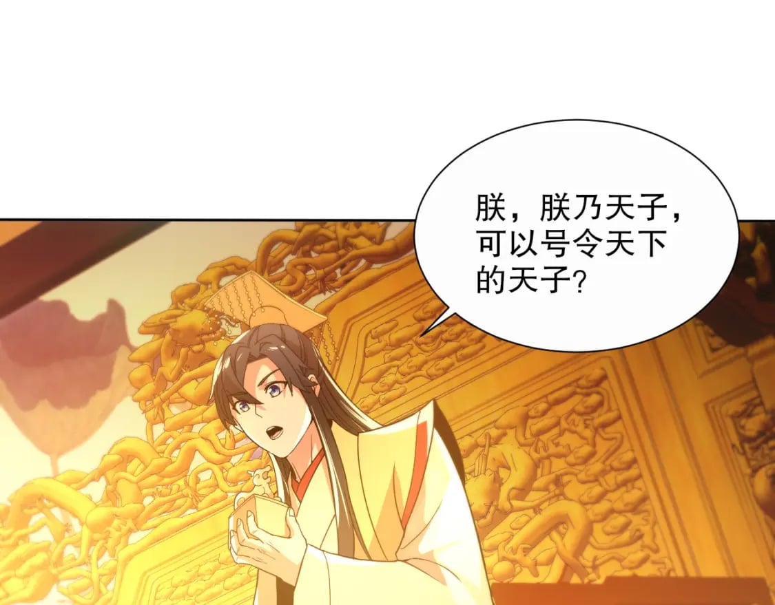 第64话 儒道试炼69