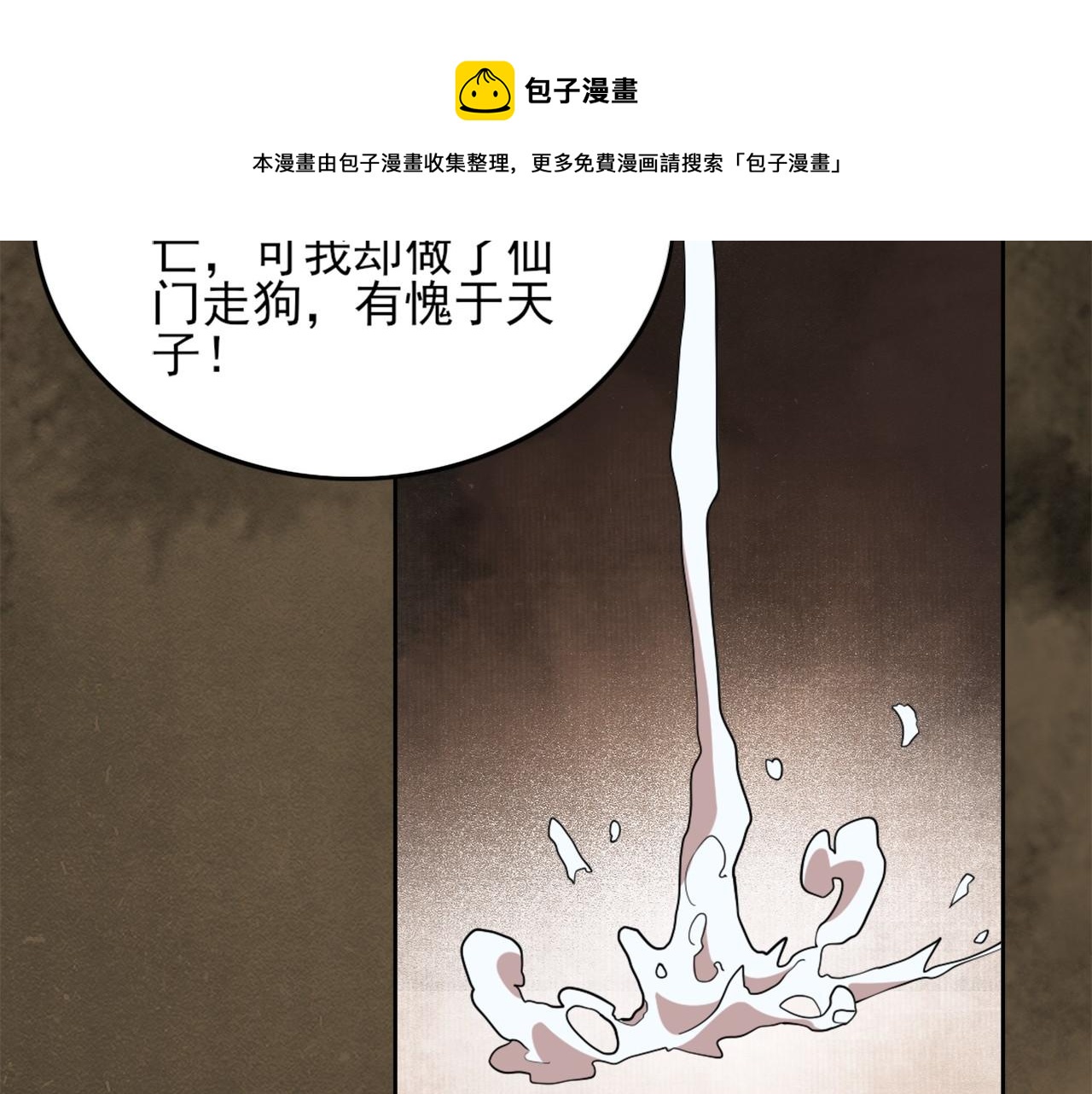 第35话 互不相欠49
