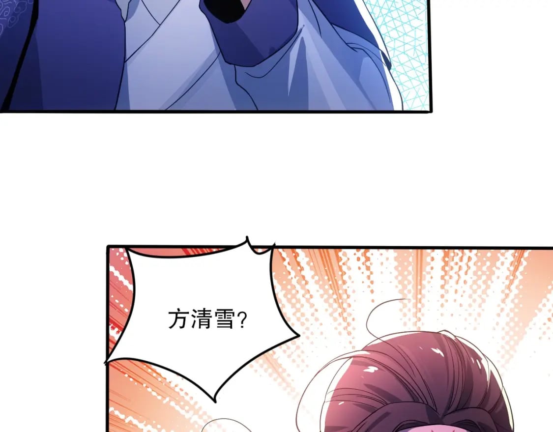 第76话 赶尽杀绝？你试试！48