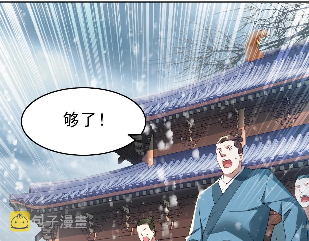 第16话 出来吧，威武侯！81