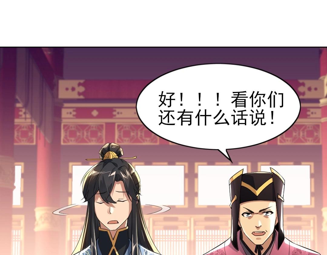第1话 死了就无敌？60