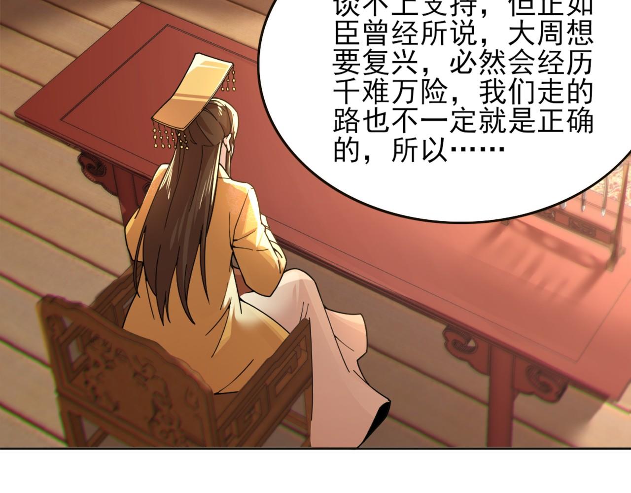 第41话 拒绝庇护6