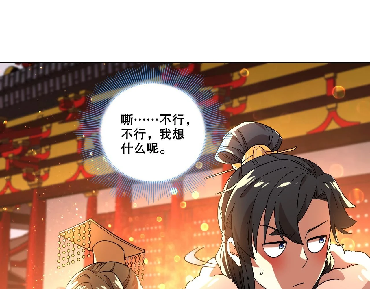 第53话 狭路相逢勇者胜15
