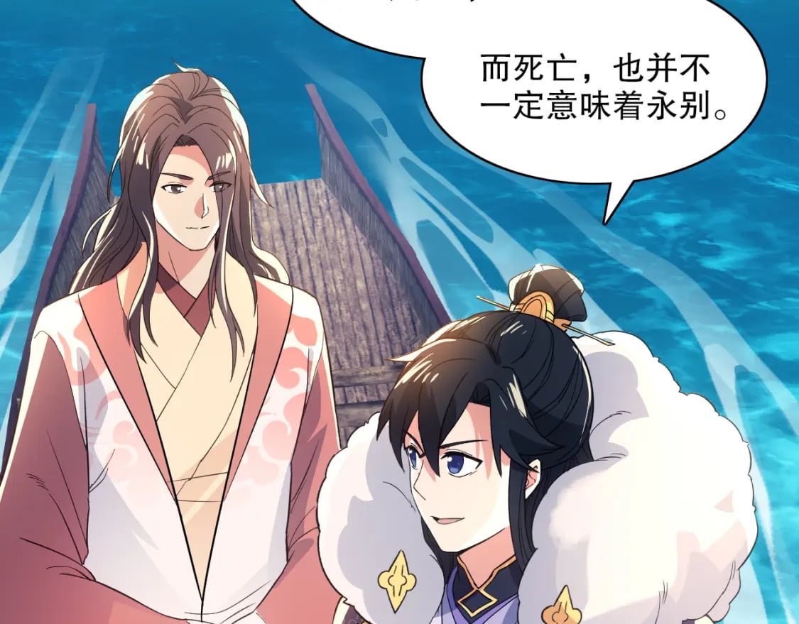 第114话 仙门的小秘密68