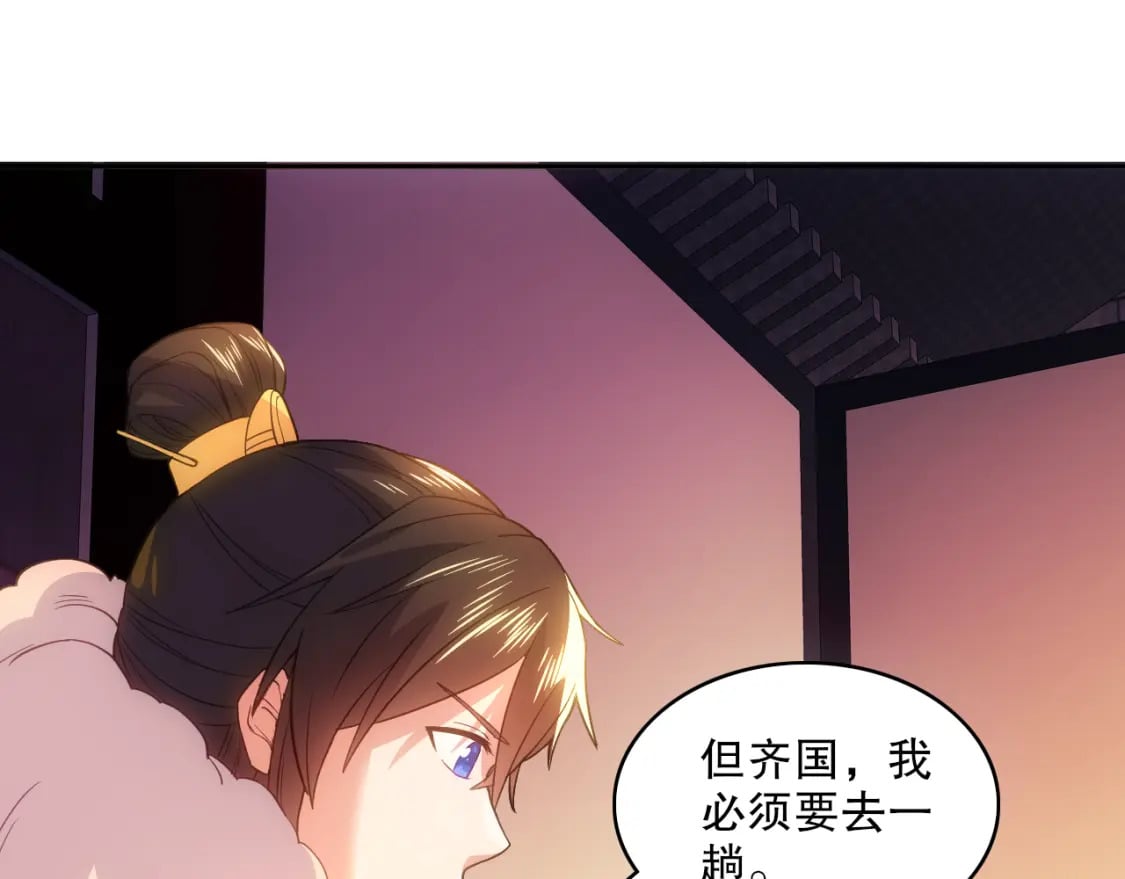 第108话 皇帝对叶宁的趁虚而入88