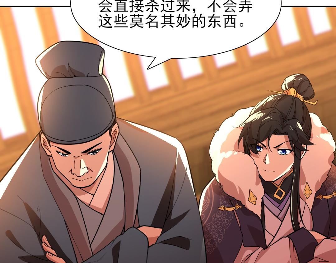 第43话 烟雨楼袭来19
