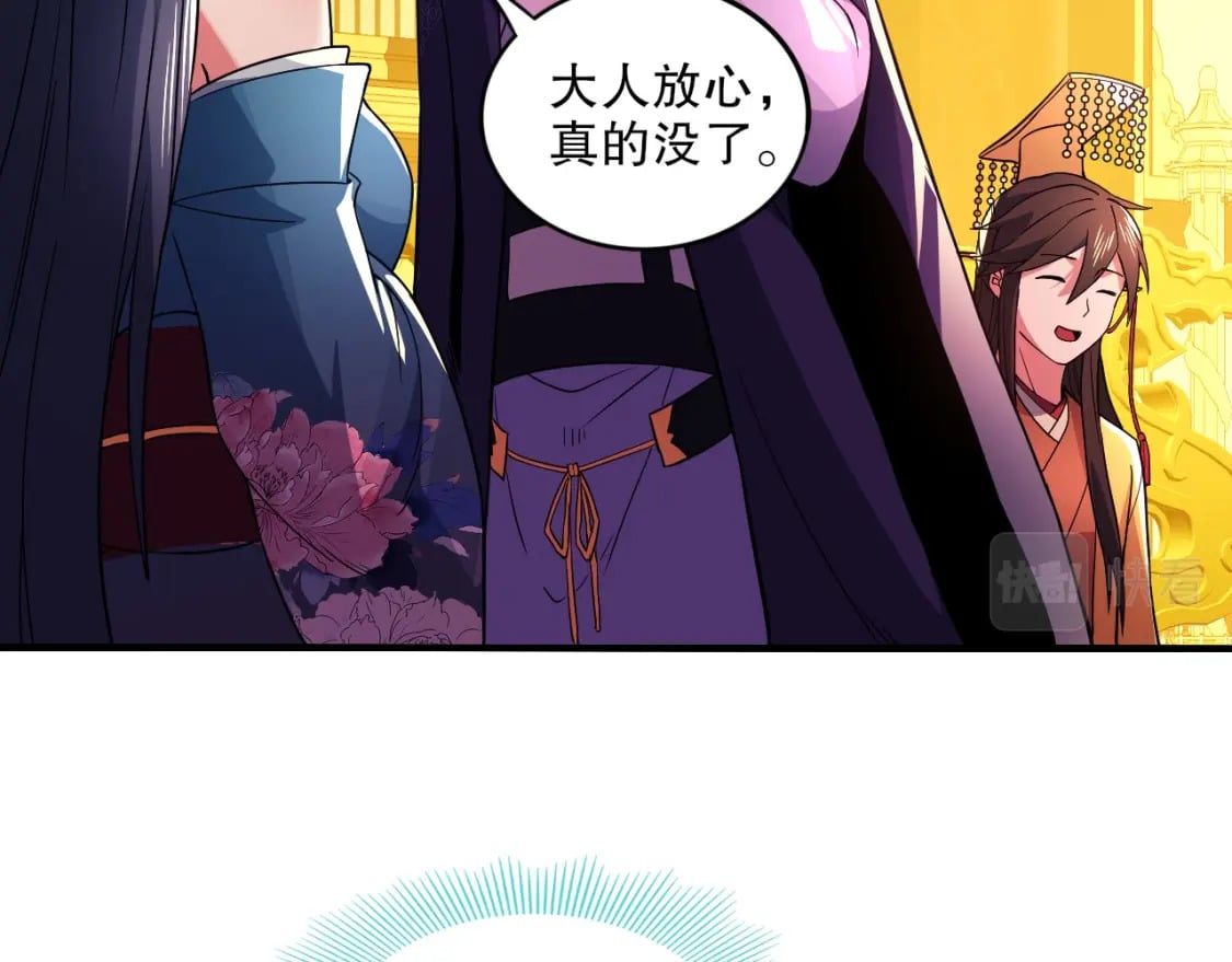 第78话 密谍司的秘密逐渐揭晓52