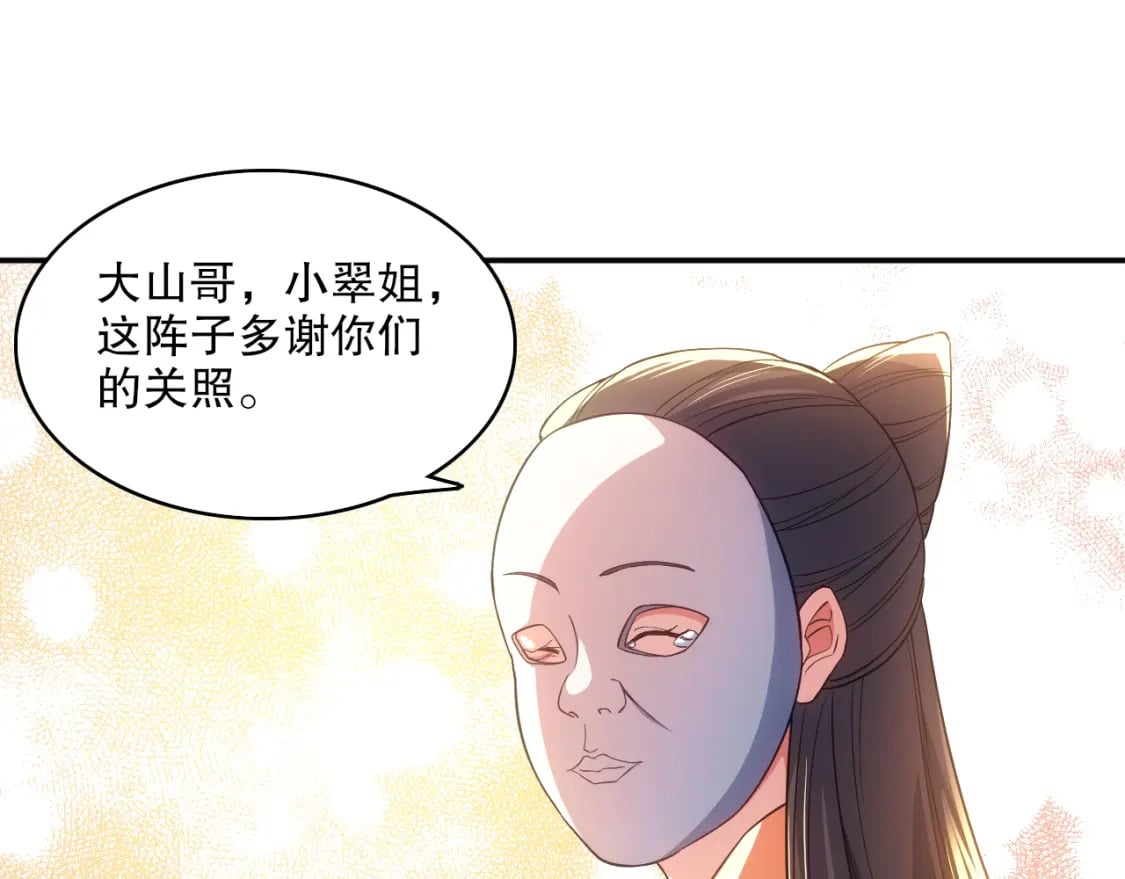 第106话 曹猛的连环震惊8