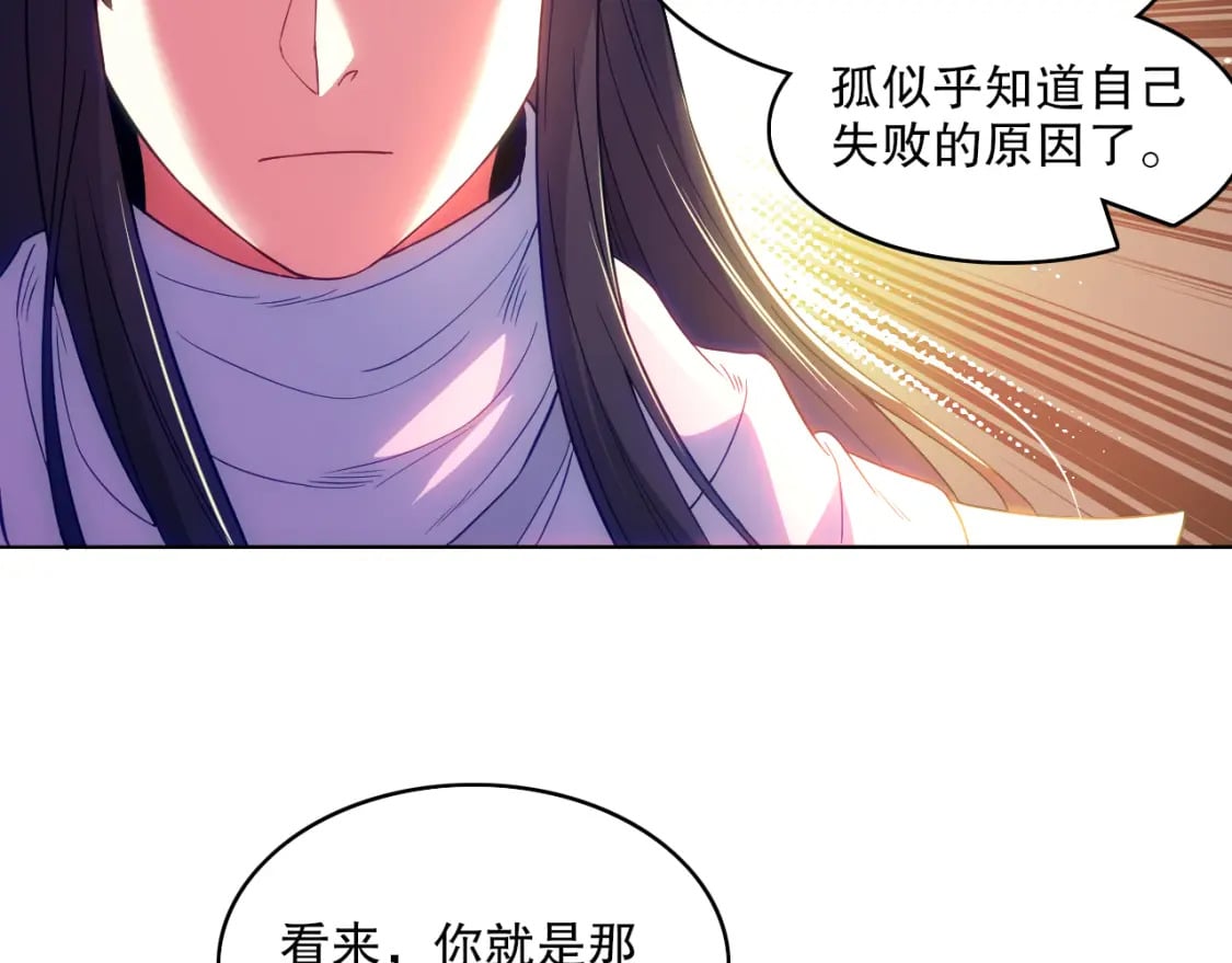 第102话 怪物们的终极对决！107