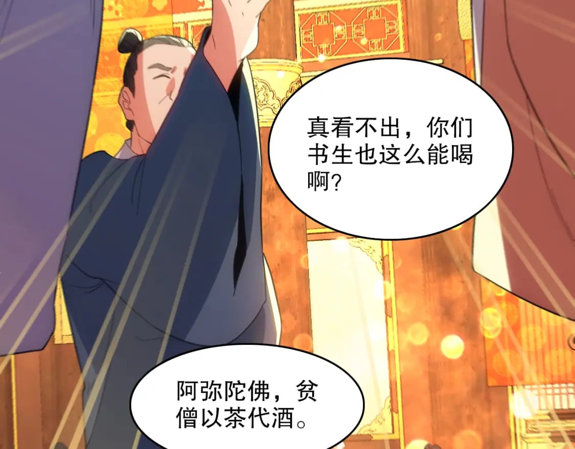 第104话 救命！我真的不想无敌啊！102