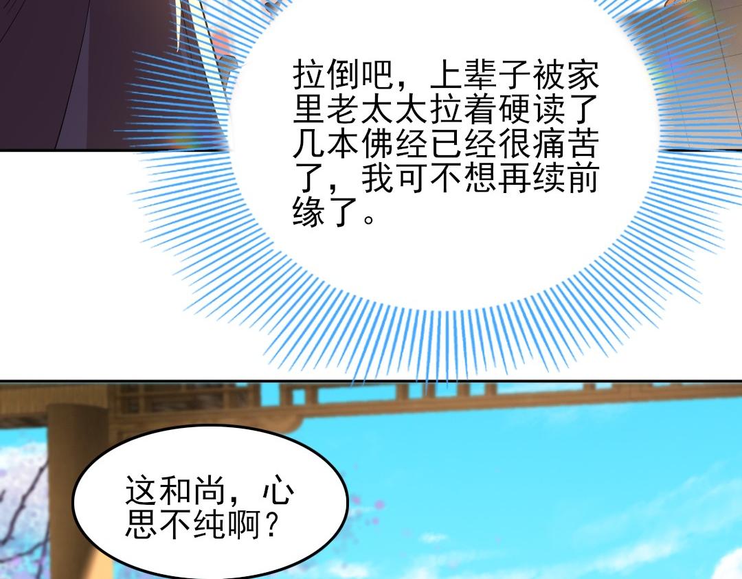 第42话 佛门超度65