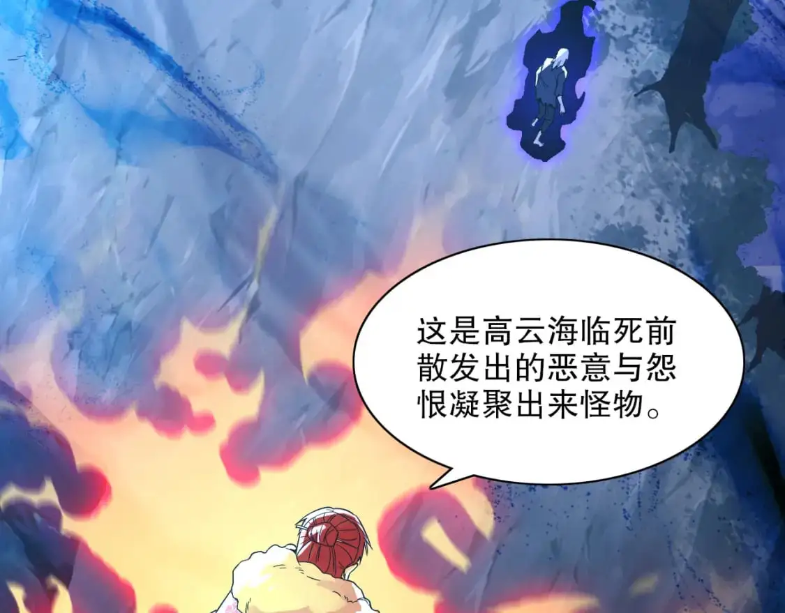 第124话 黑暗世界的怨念100