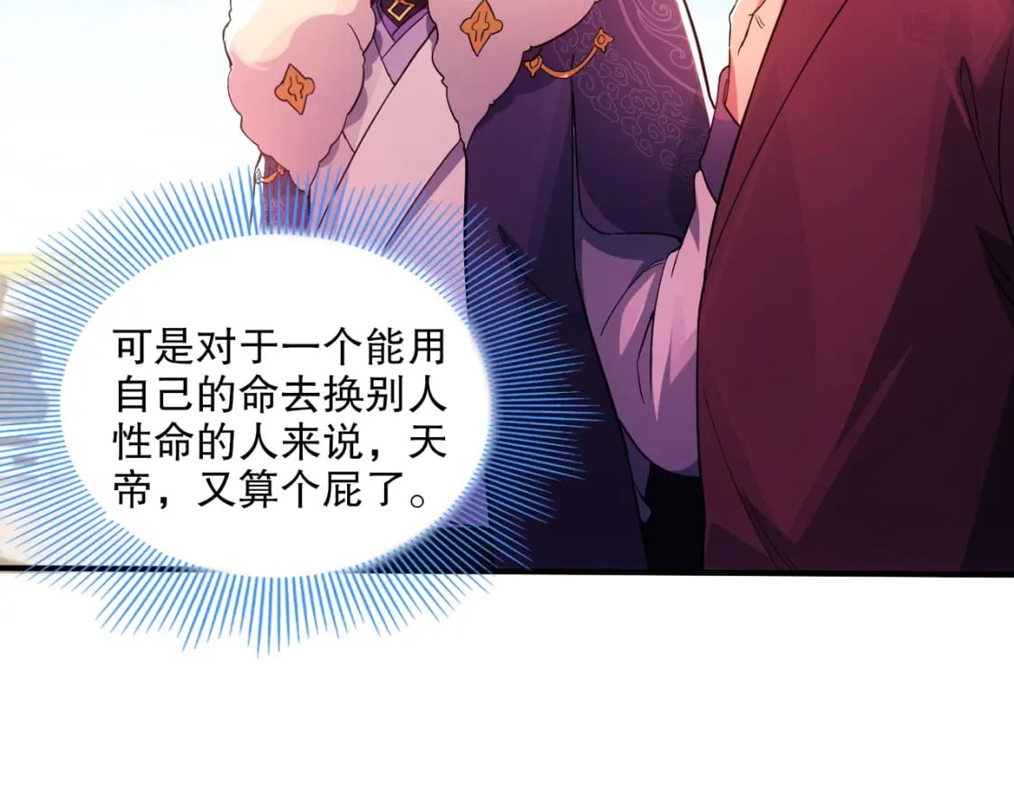 第78话 密谍司的秘密逐渐揭晓27