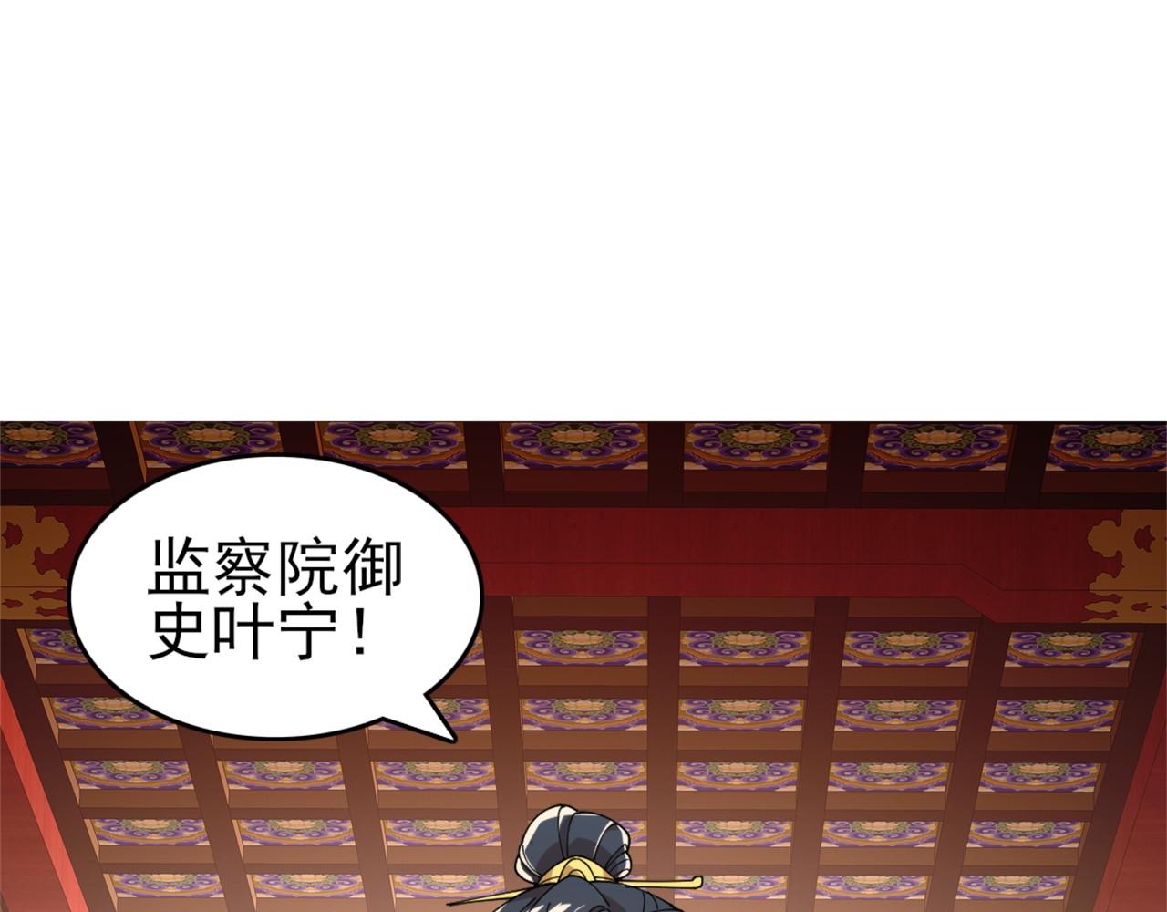 第26话 舌战群雄43