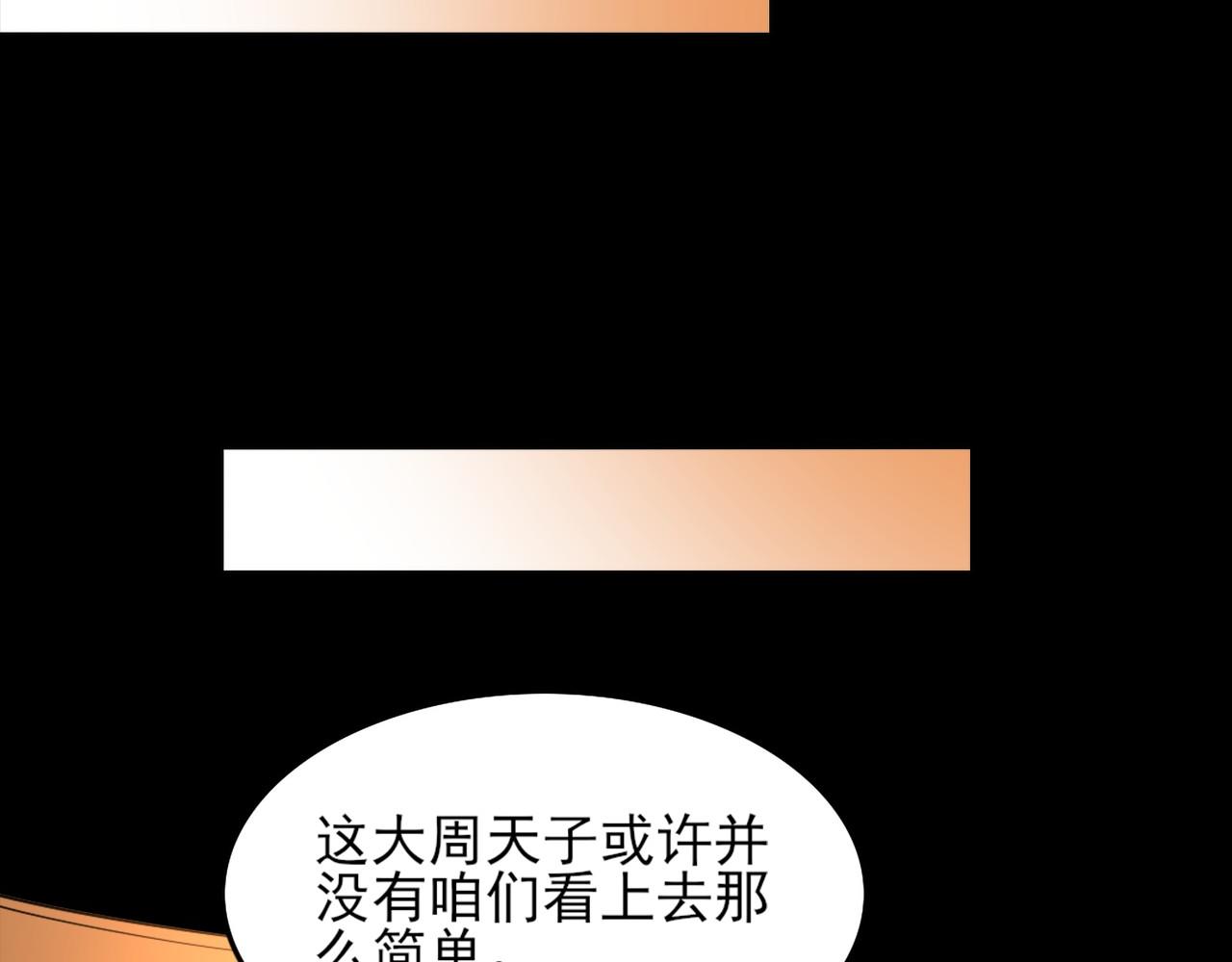 第41话 拒绝庇护68
