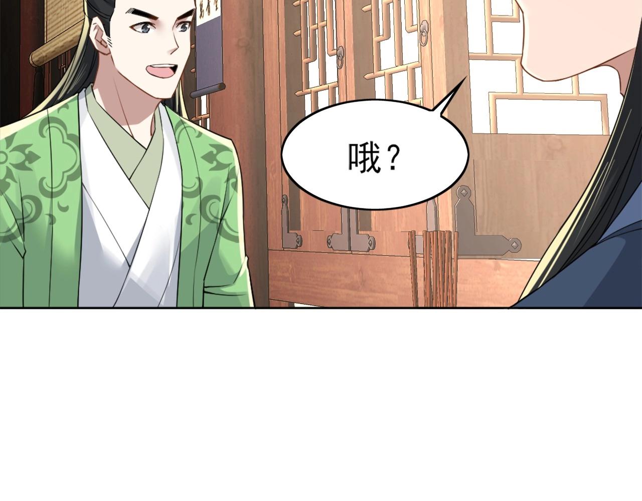 第6话 春风楼66