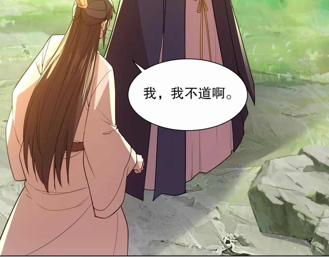 第67话 诸子沉睡之地81