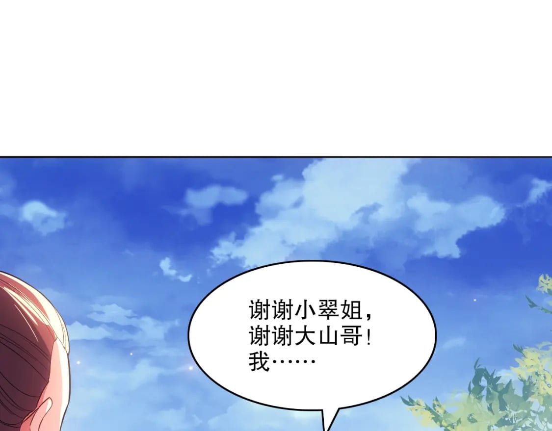 第105话 对不起，其实我是修仙者77