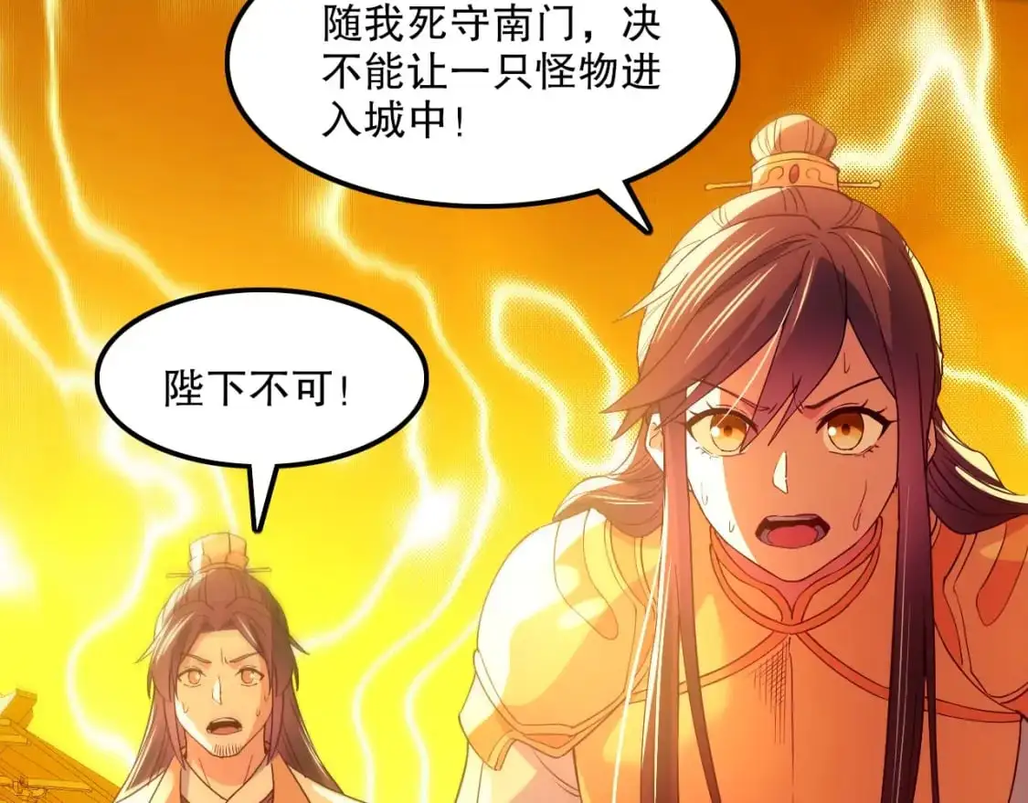 第134话 一线危机！大周的生死存亡！76