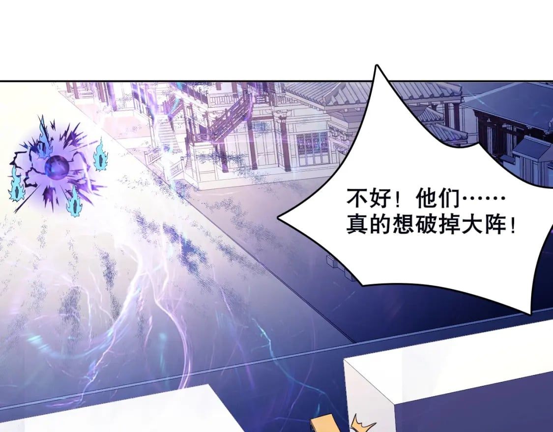 第71章：什么？我又变强了！98