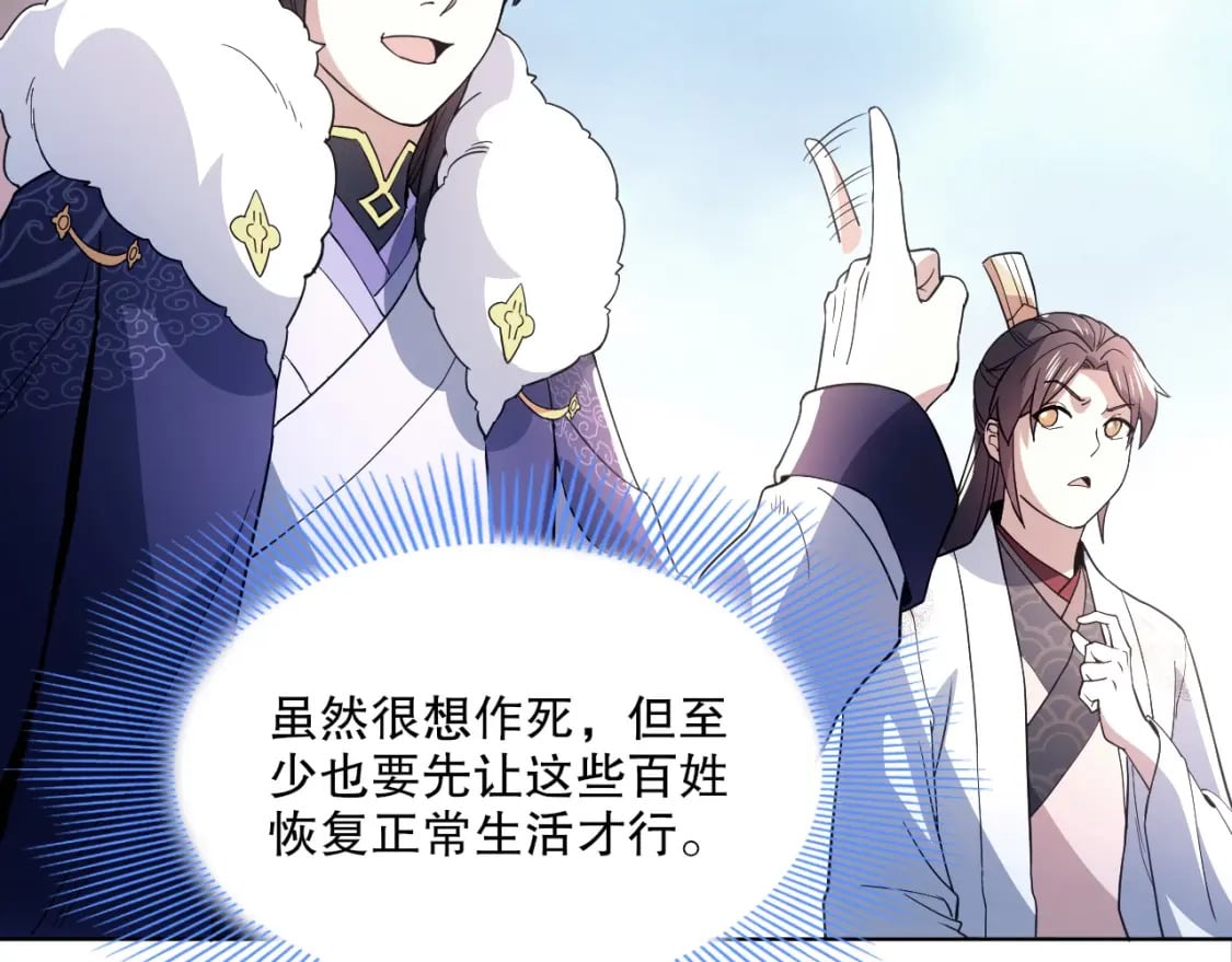 第84话 叶宁到达之日就是县令的末日24