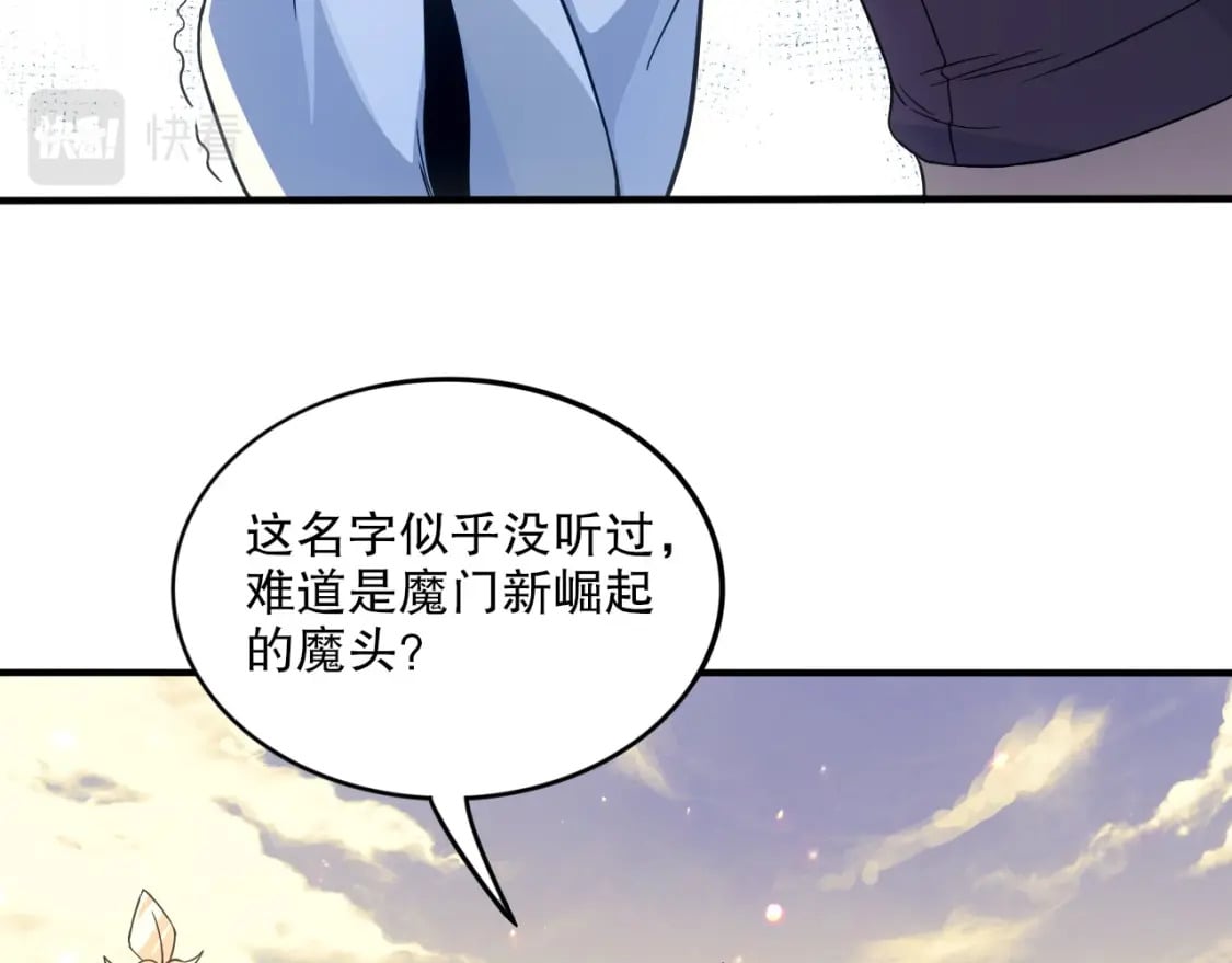 第76话 赶尽杀绝？你试试！11