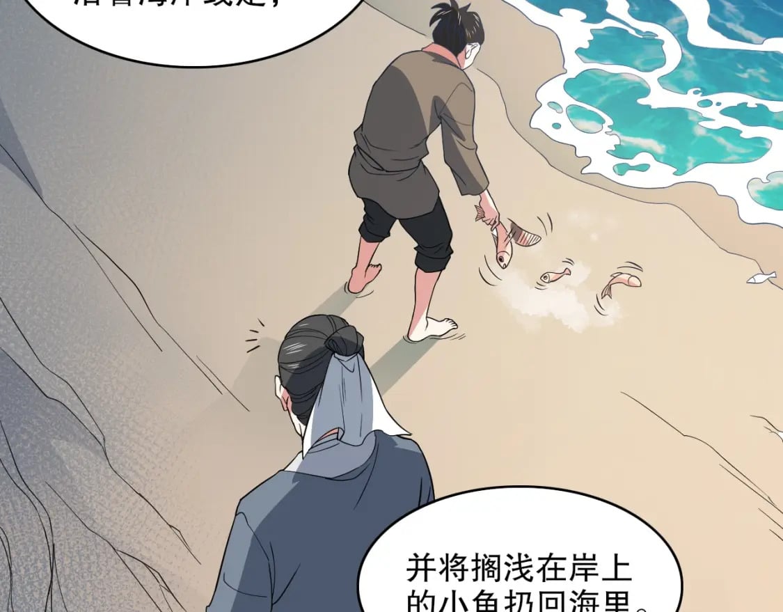 第83话 我最信任的人要置我于死地77