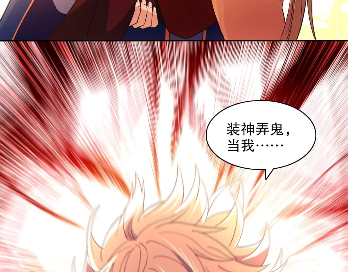 第122话 你居然是魔二代？！32