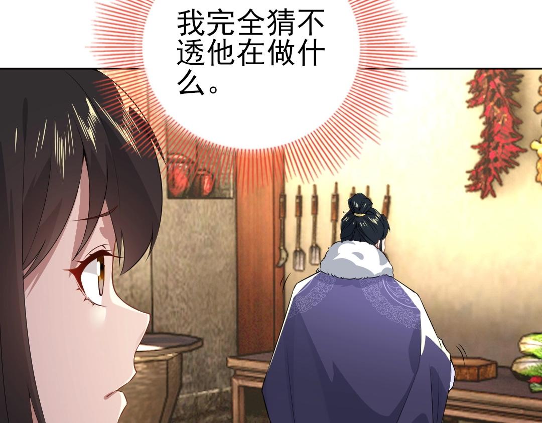 第13话 真甜！~92