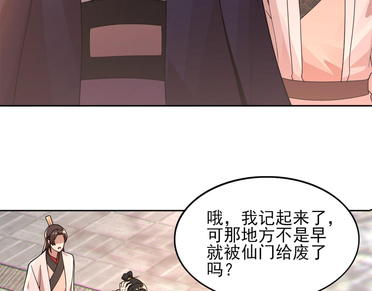 第41话 拒绝庇护28