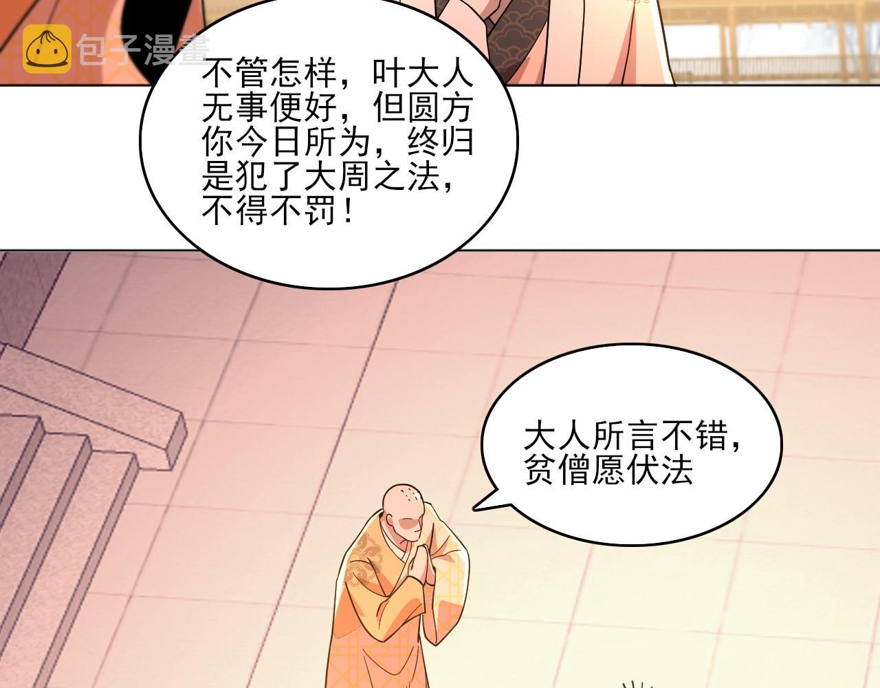 第48话 造孽啊！41