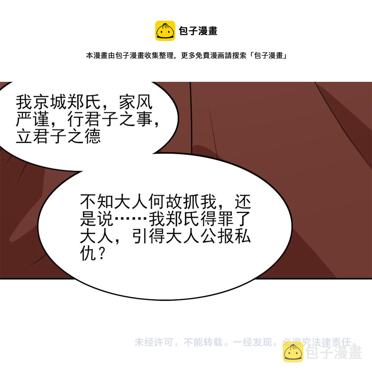 第39话 清算开始！98