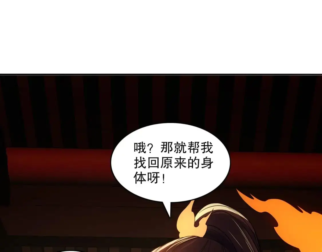 第142话 真真假假，是魔尊也是裴姐！84