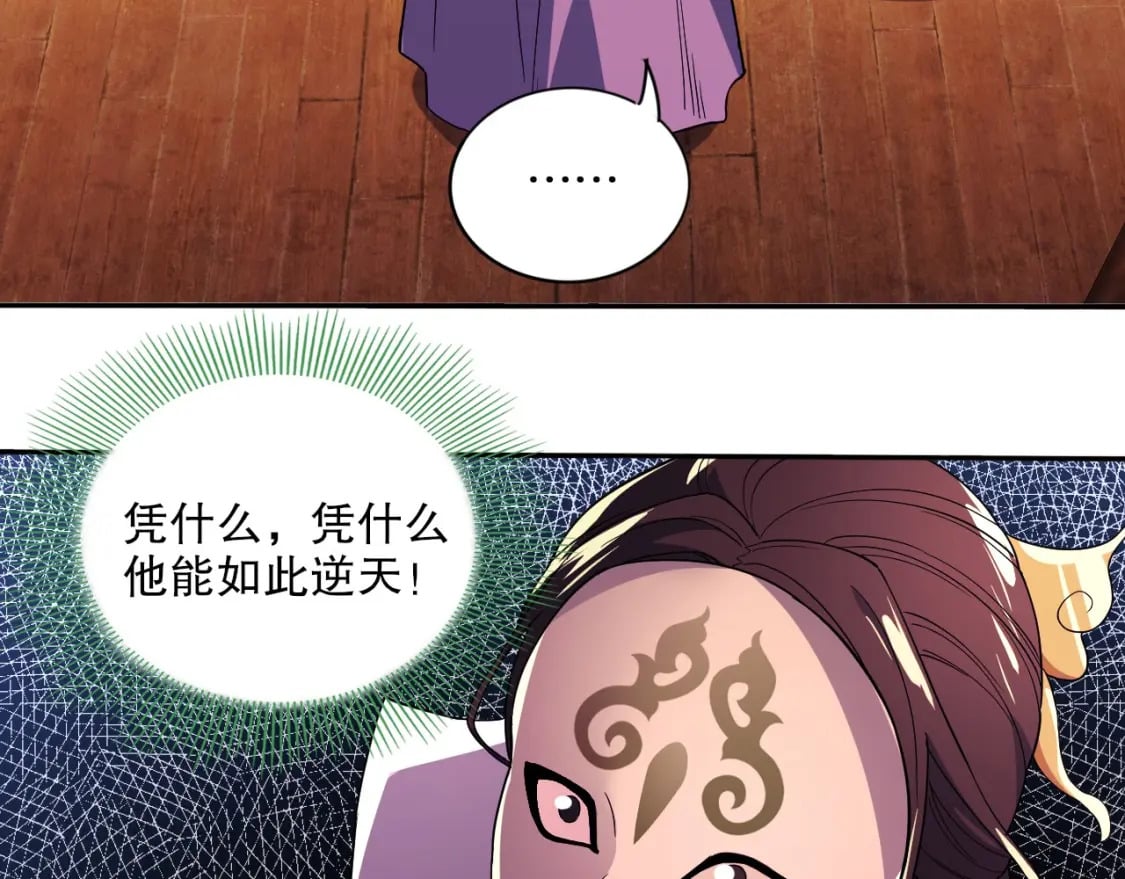 第73话 让你们知道我的厉害！74