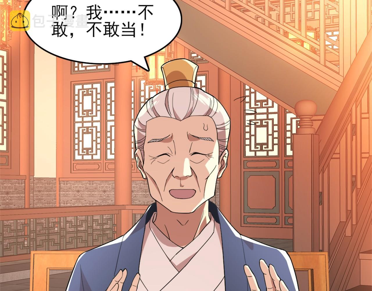 第34话 叶宁的危机！？21