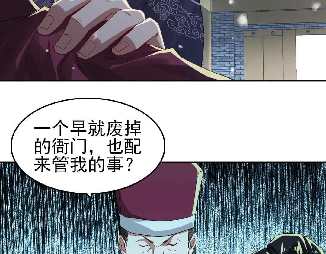 第16话 出来吧，威武侯！39
