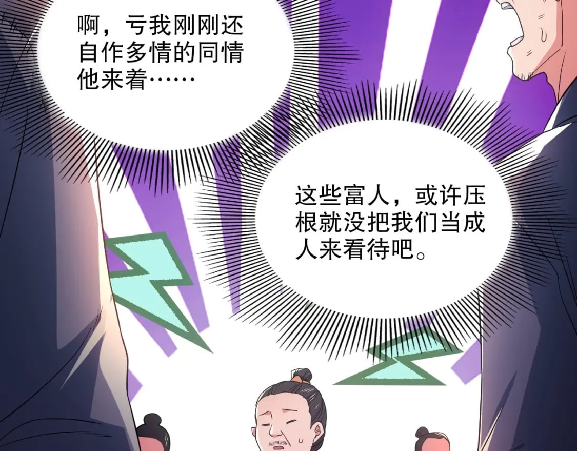 第86话 谁能挡住叶宁的套路67