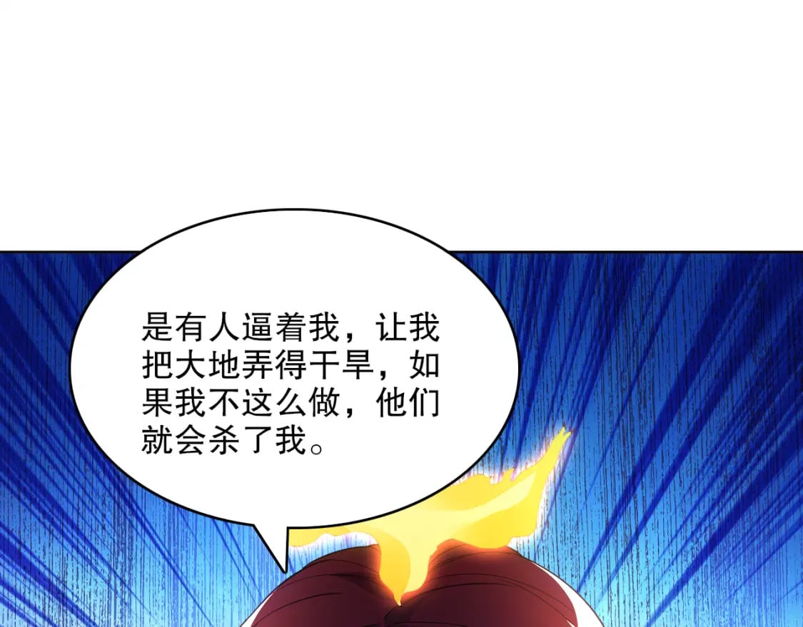 第91话 旱魃竟是萝莉身？90