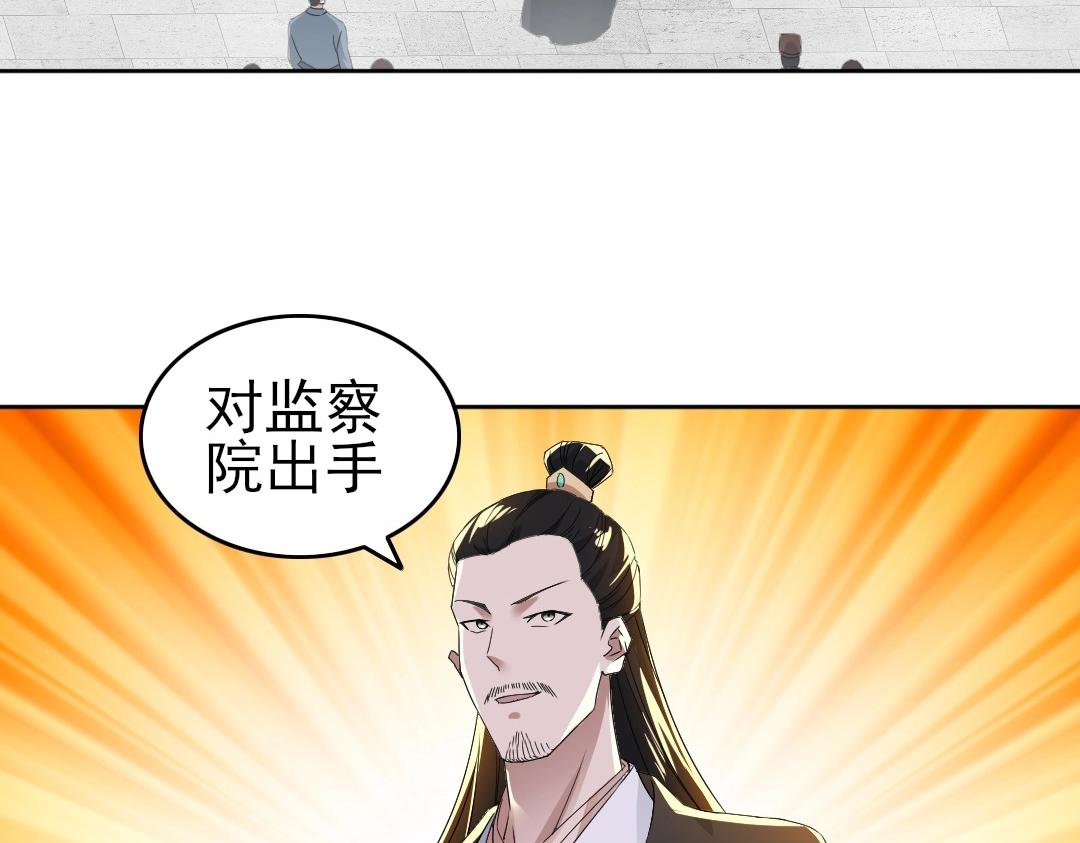 第20话 终极背刺者！84