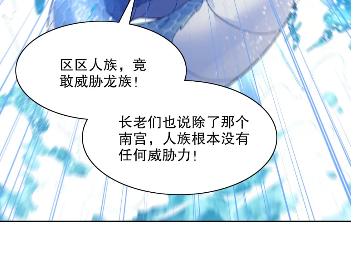 第117话 龙族再度来袭，这次能否化险为夷？15