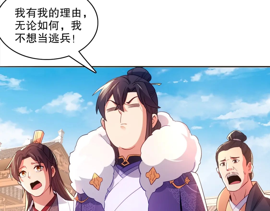 第94话 谁能赐我一死啊！这样下去真要无敌了！54