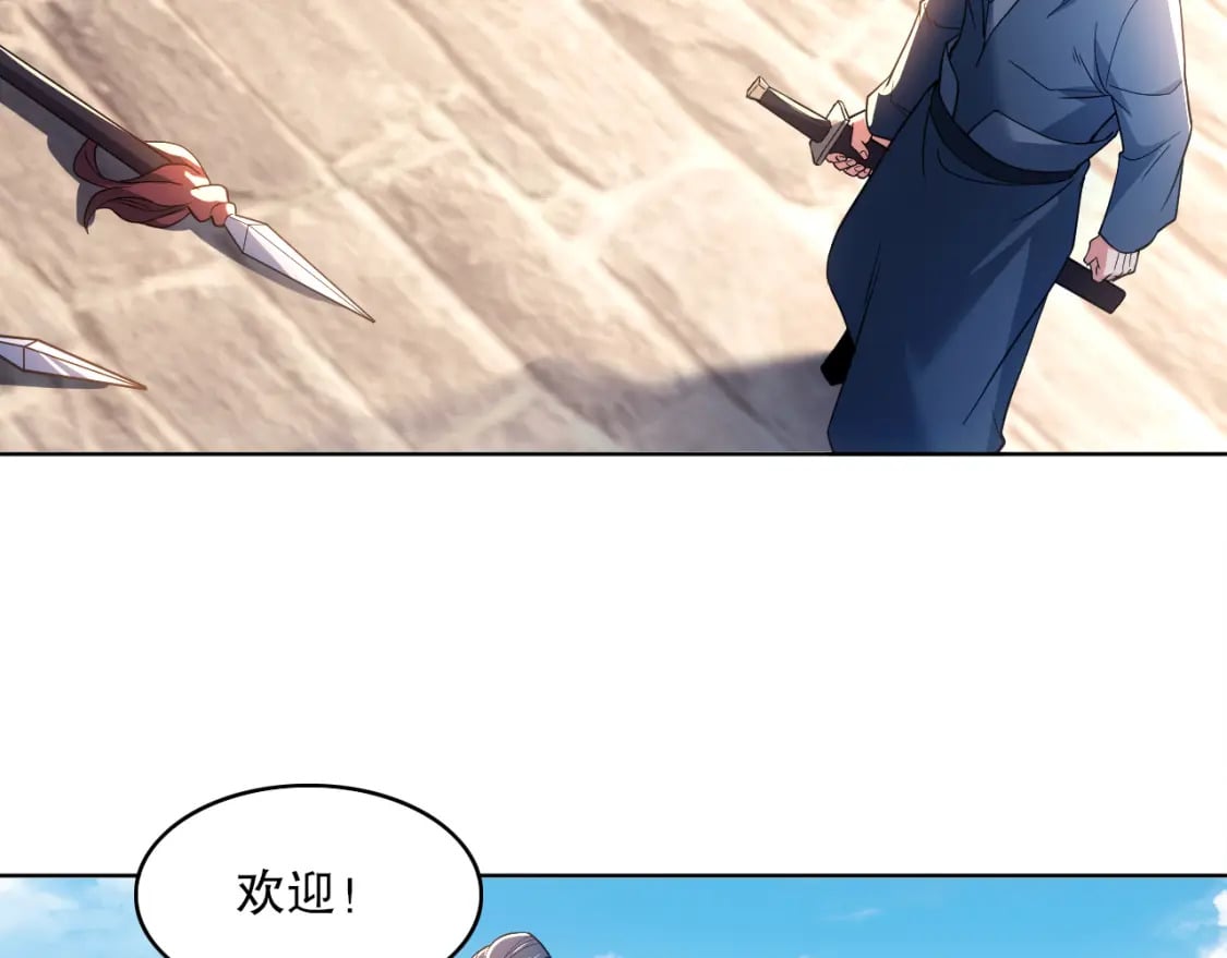 第85话 破城！就是这么快！84