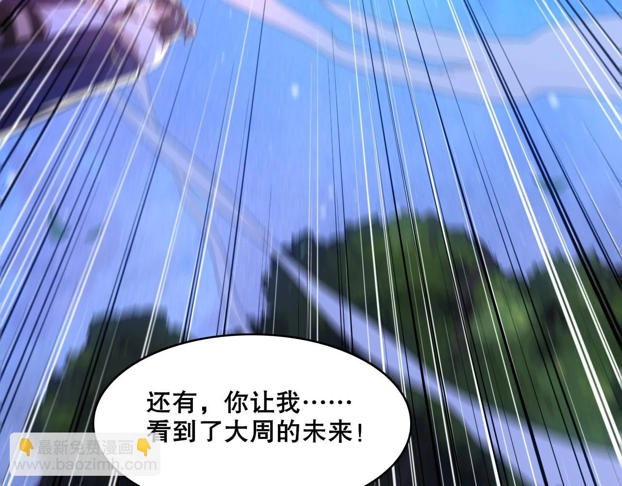 第55话 有如此好事？！33