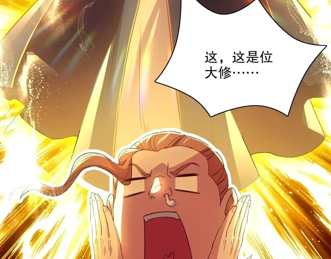 第128话 麻了！这开挂老六又突破了47