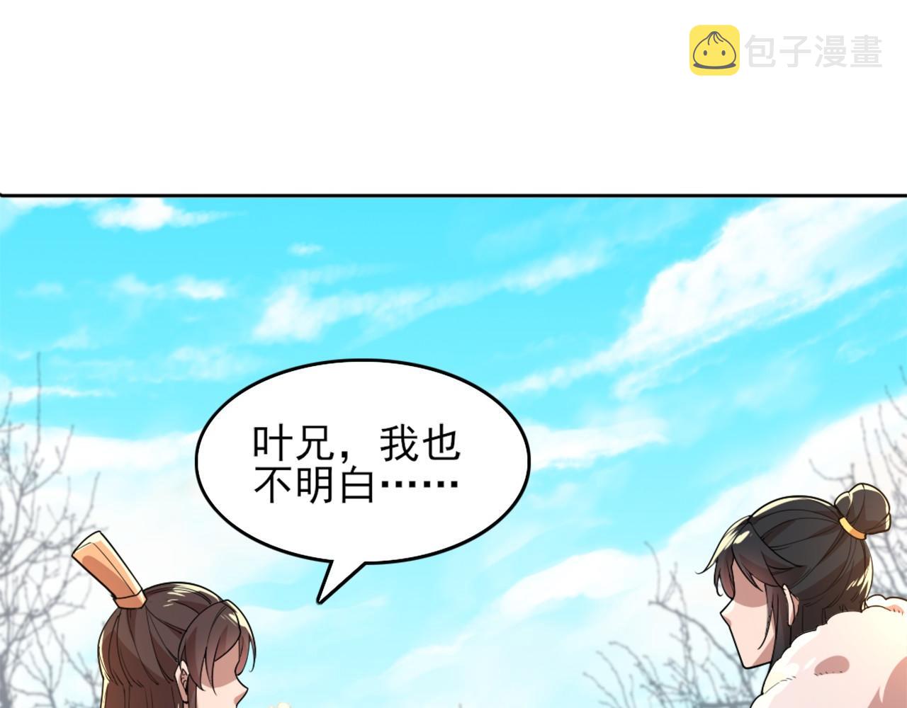 第41话 拒绝庇护50