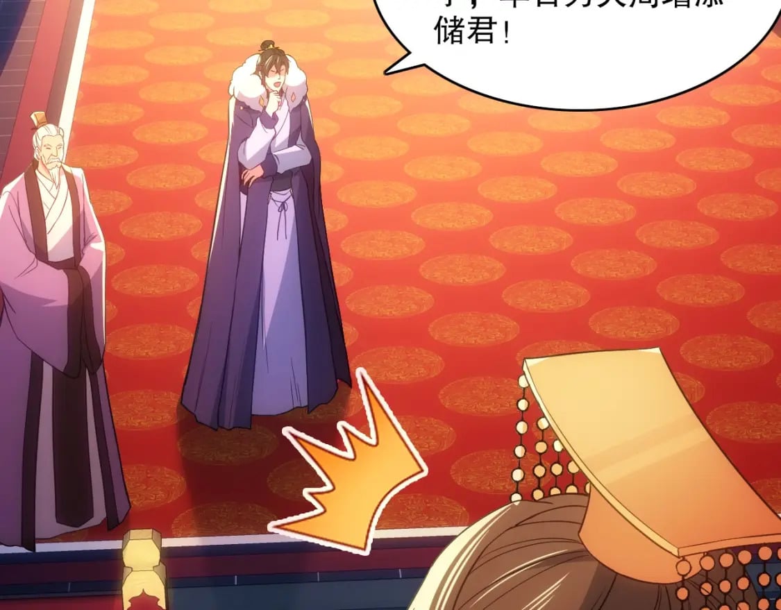 第107话 跟皇帝成亲？！58